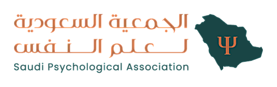 شعار الجمعية السعودية لعلم النفس